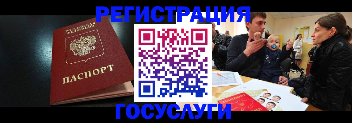 прописка для кредита в Серове